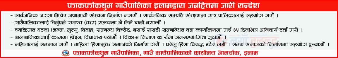Fakfokthum VDC notice